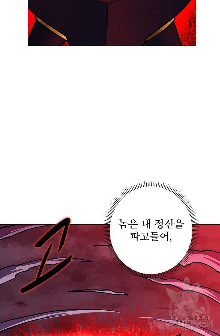 절세무신 288화 3