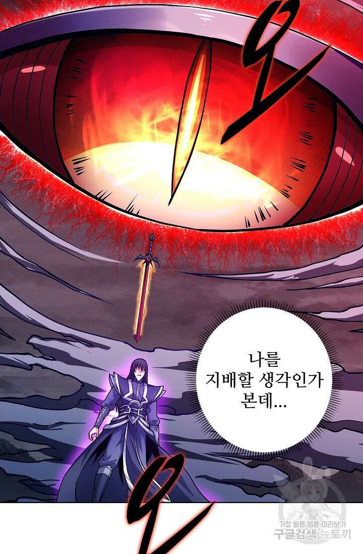 절세무신 288화 4