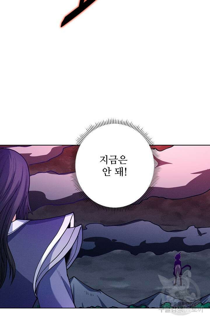 절세무신 288화 5