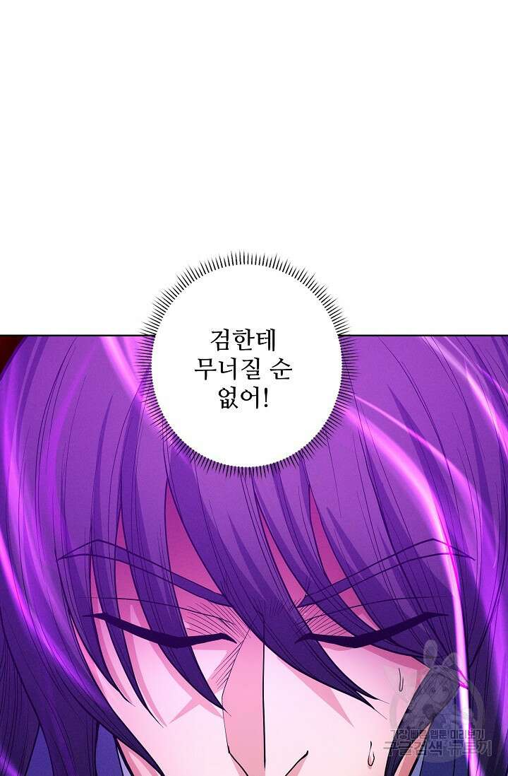절세무신 288화 6