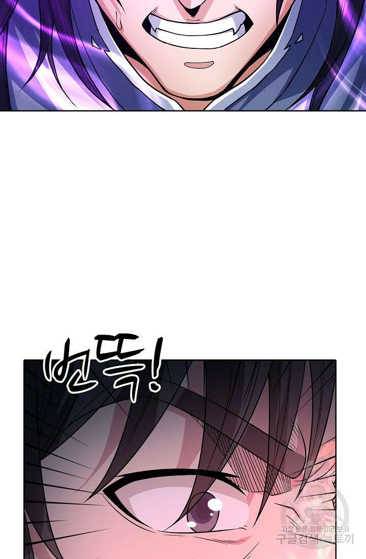 절세무신 288화 7
