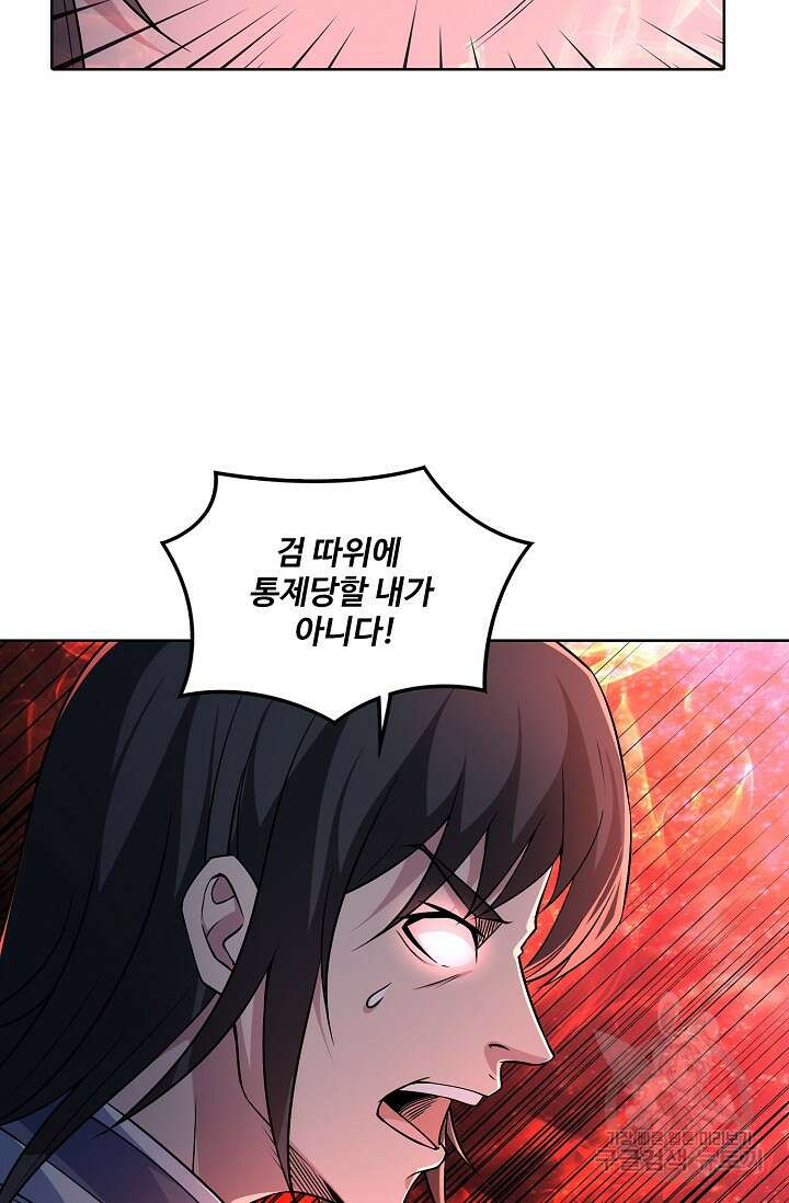 절세무신 288화 8