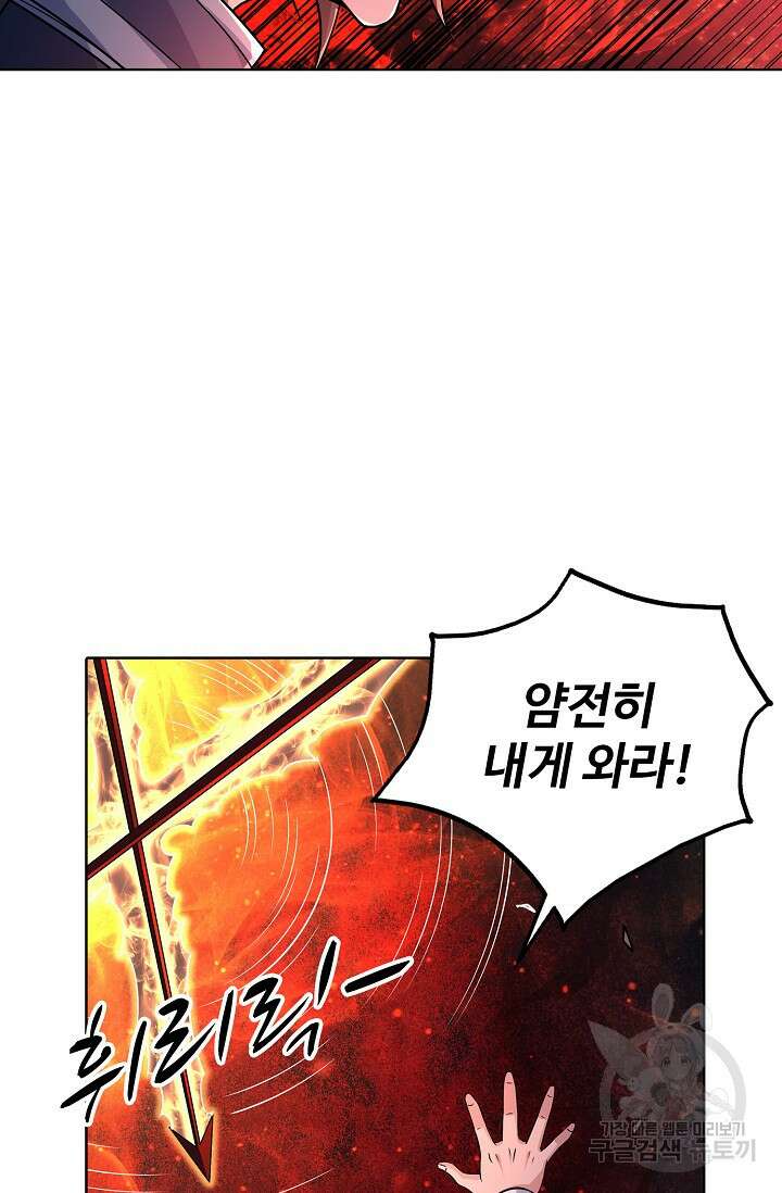 절세무신 288화 9