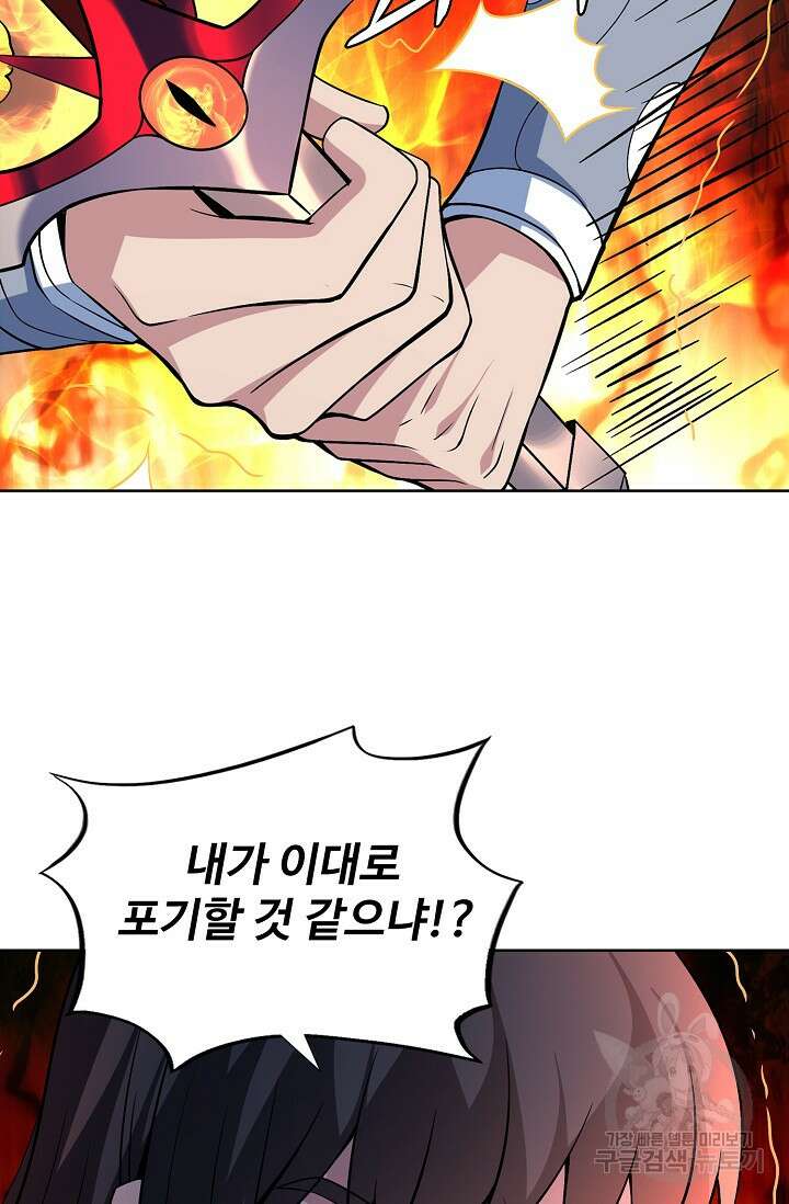 절세무신 288화 17