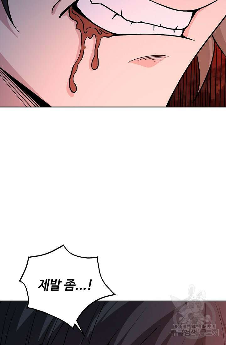 절세무신 288화 19