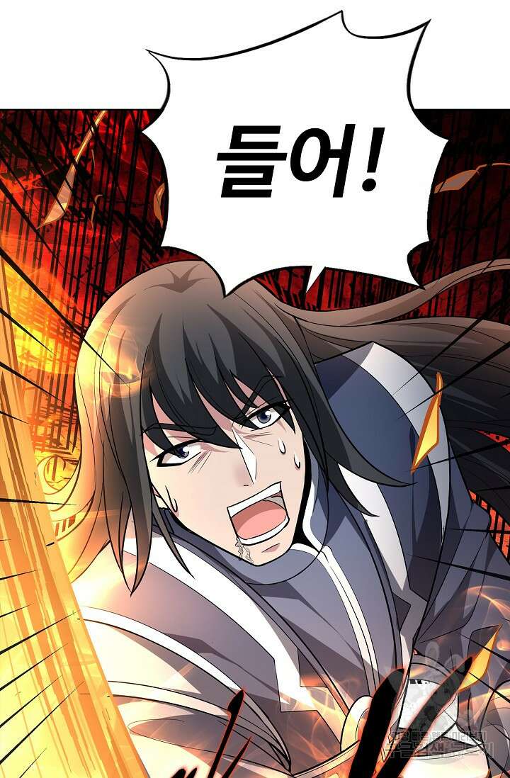 절세무신 288화 21