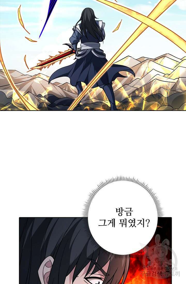 절세무신 288화 25