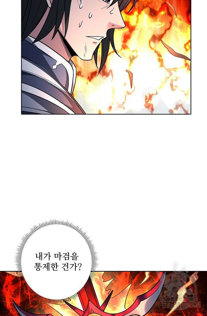 절세무신 288화 26