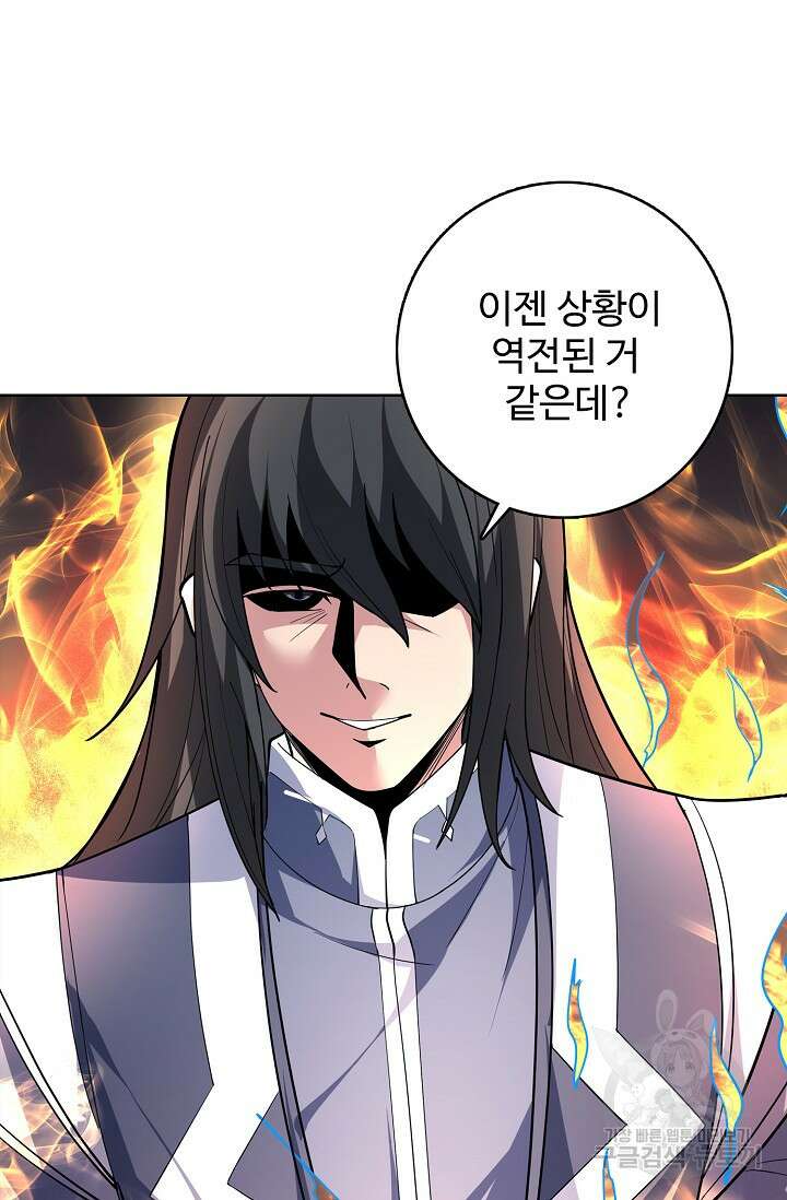 절세무신 288화 33