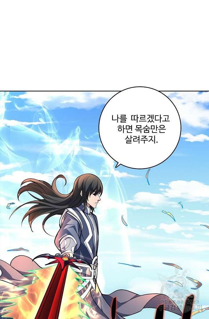 절세무신 288화 36