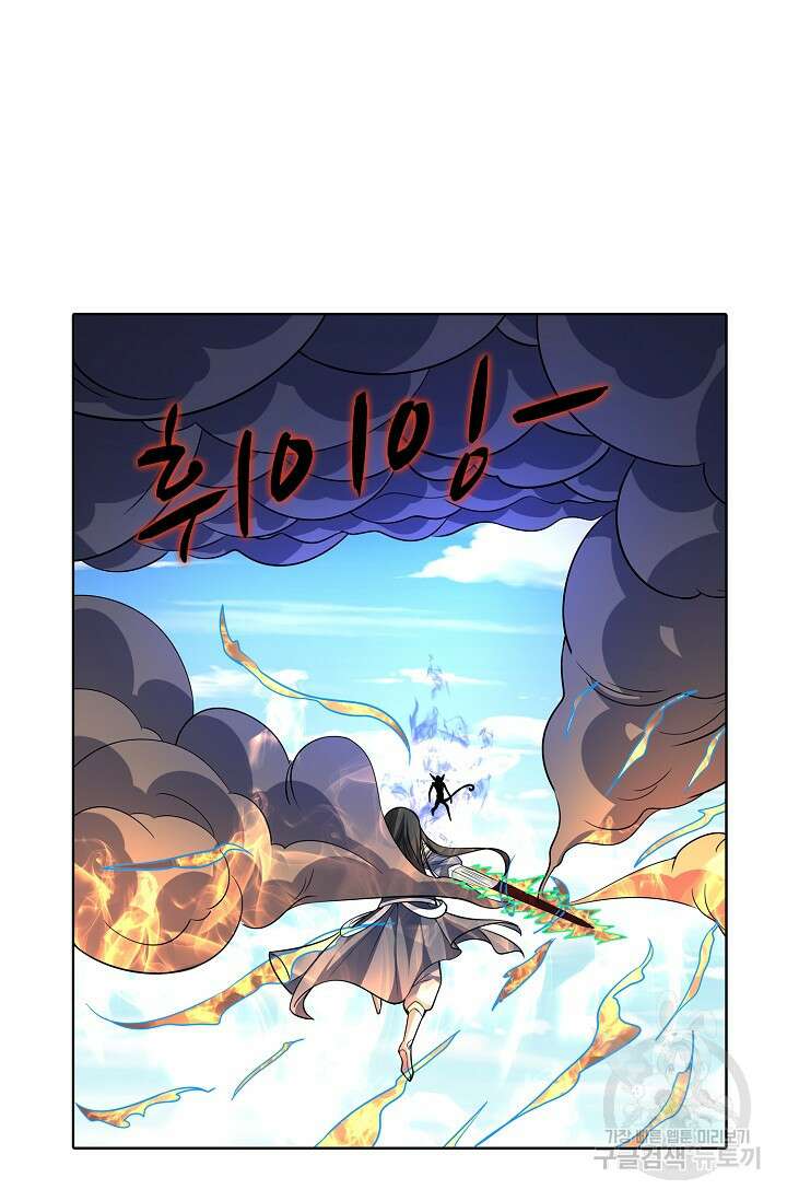 절세무신 288화 40
