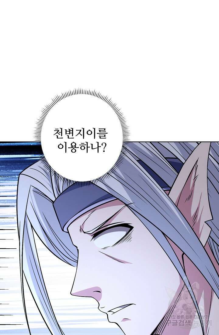 절세무신 288화 41