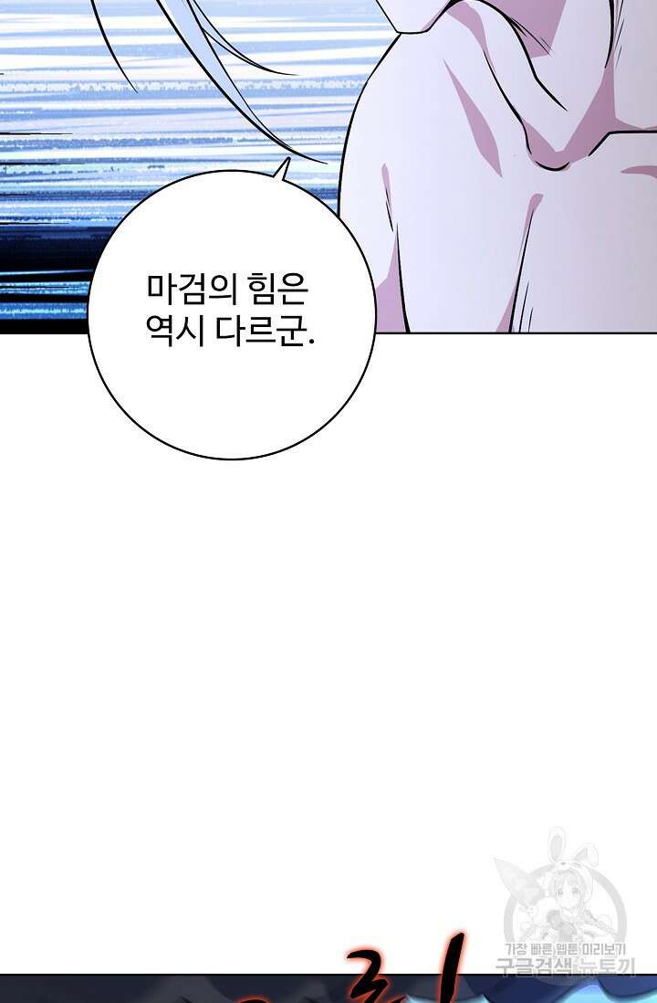 절세무신 288화 42