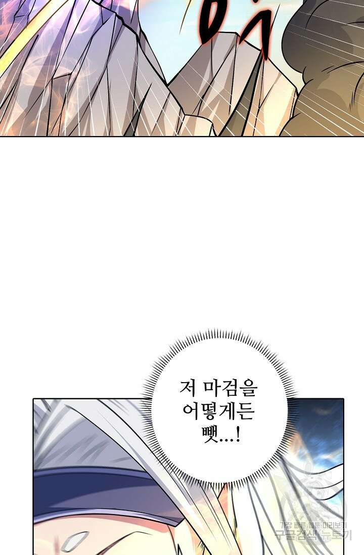 절세무신 288화 46
