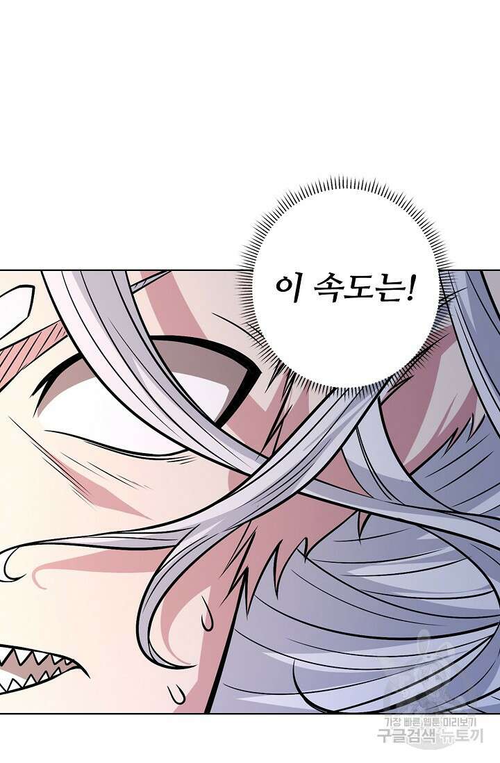 절세무신 288화 50