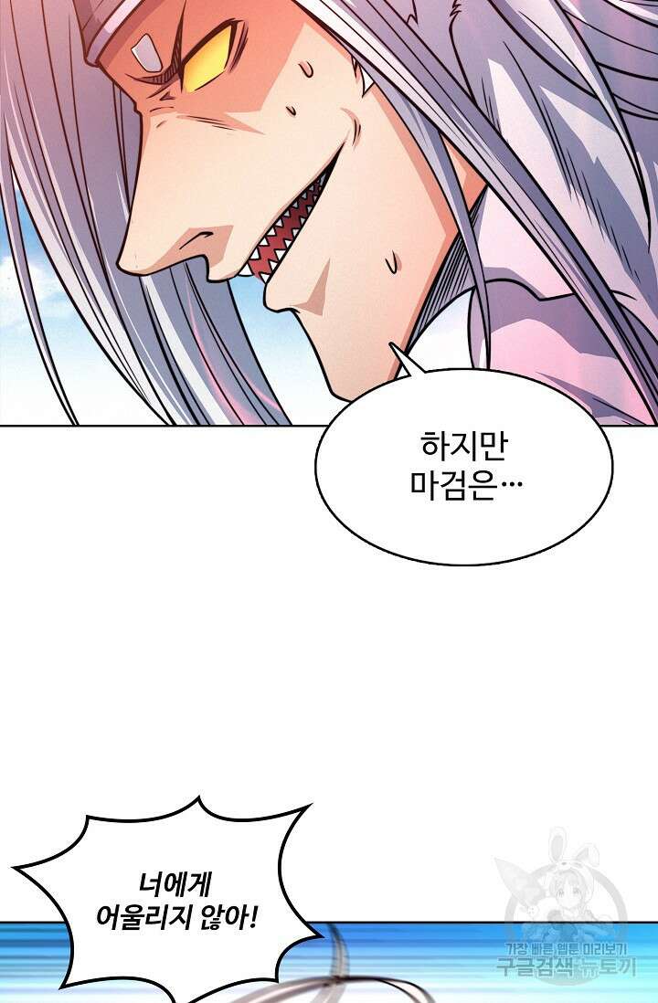 절세무신 288화 55