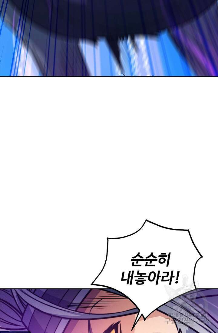 절세무신 288화 58