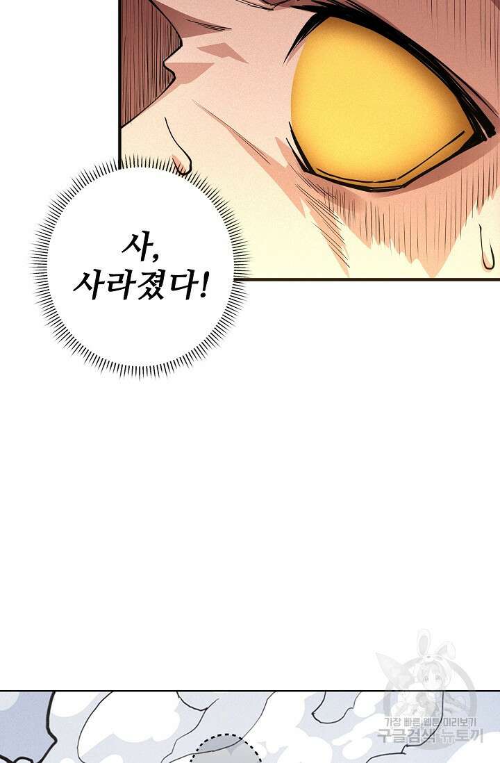 절세무신 288화 68