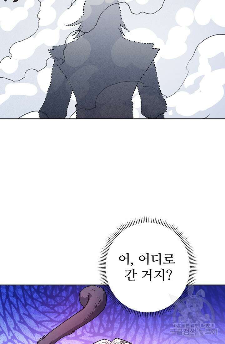 절세무신 288화 69