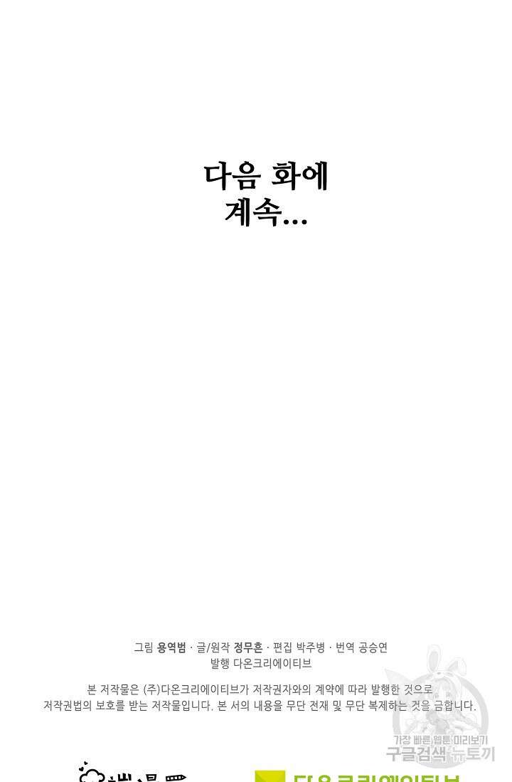 절세무신 288화 71