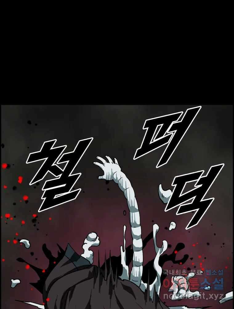 복마전 51화 귀향 3
