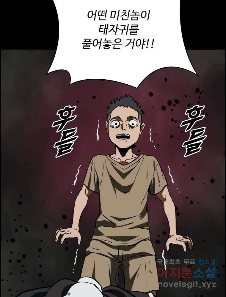 복마전 51화 귀향 5