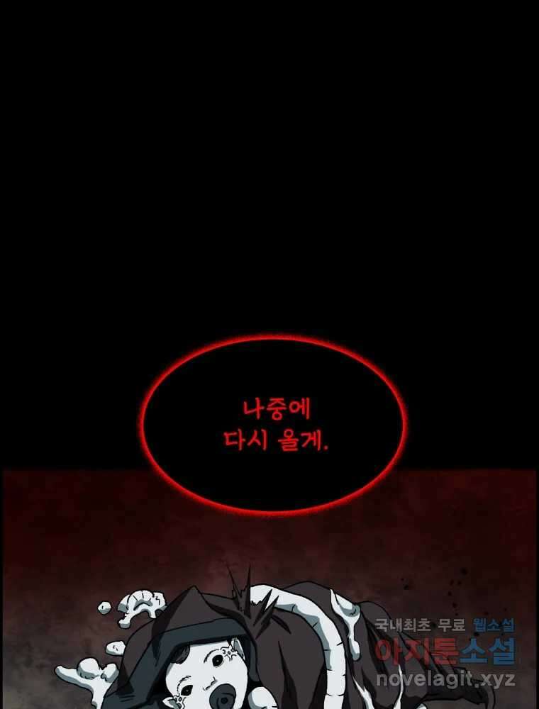 복마전 51화 귀향 7