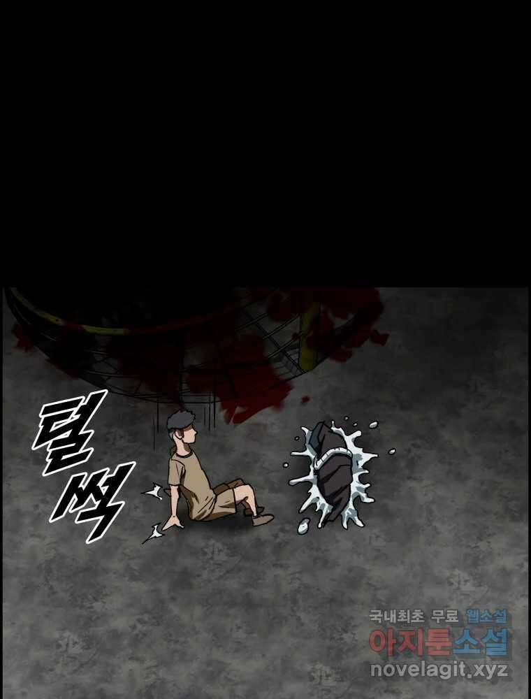 복마전 51화 귀향 9