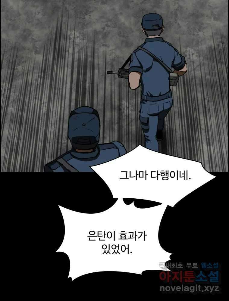 복마전 51화 귀향 10