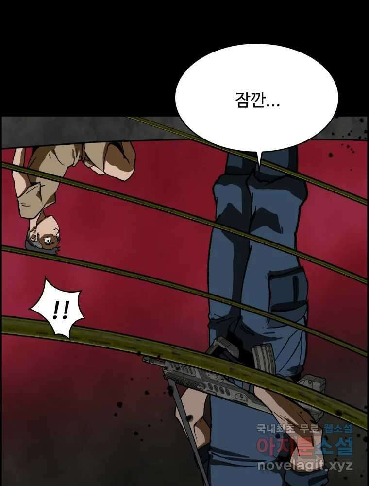 복마전 51화 귀향 11