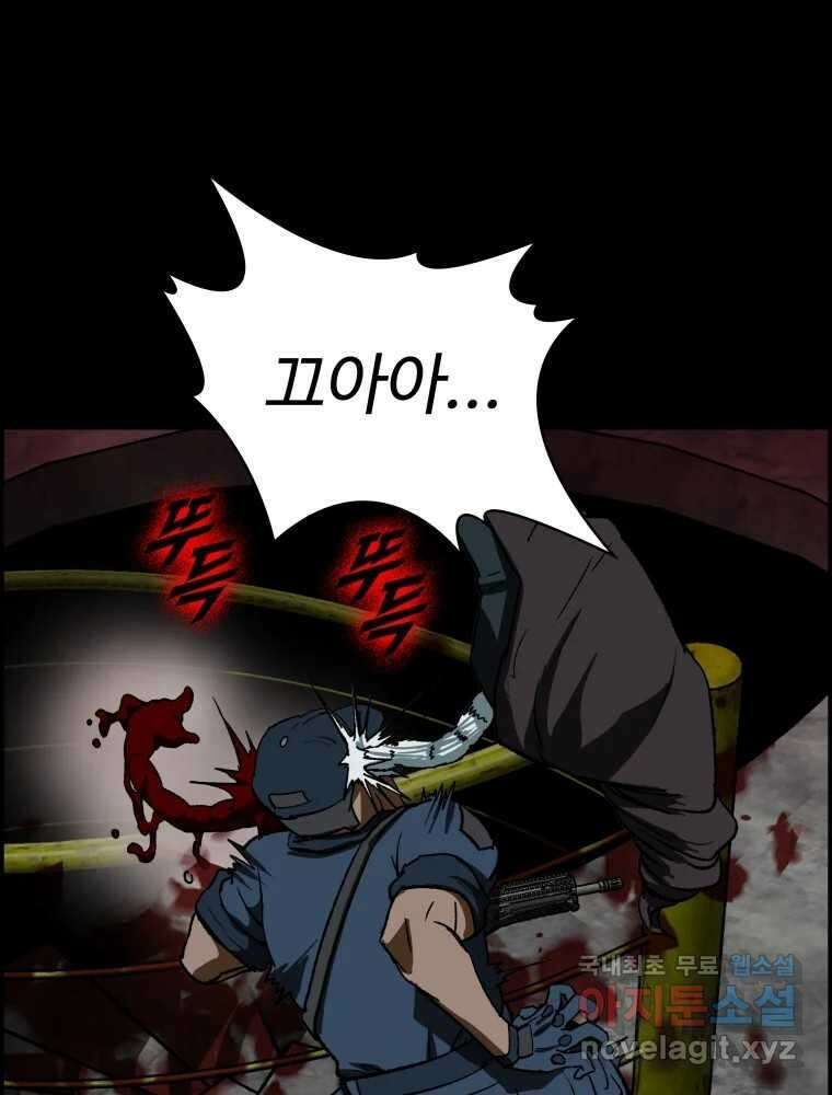 복마전 51화 귀향 14