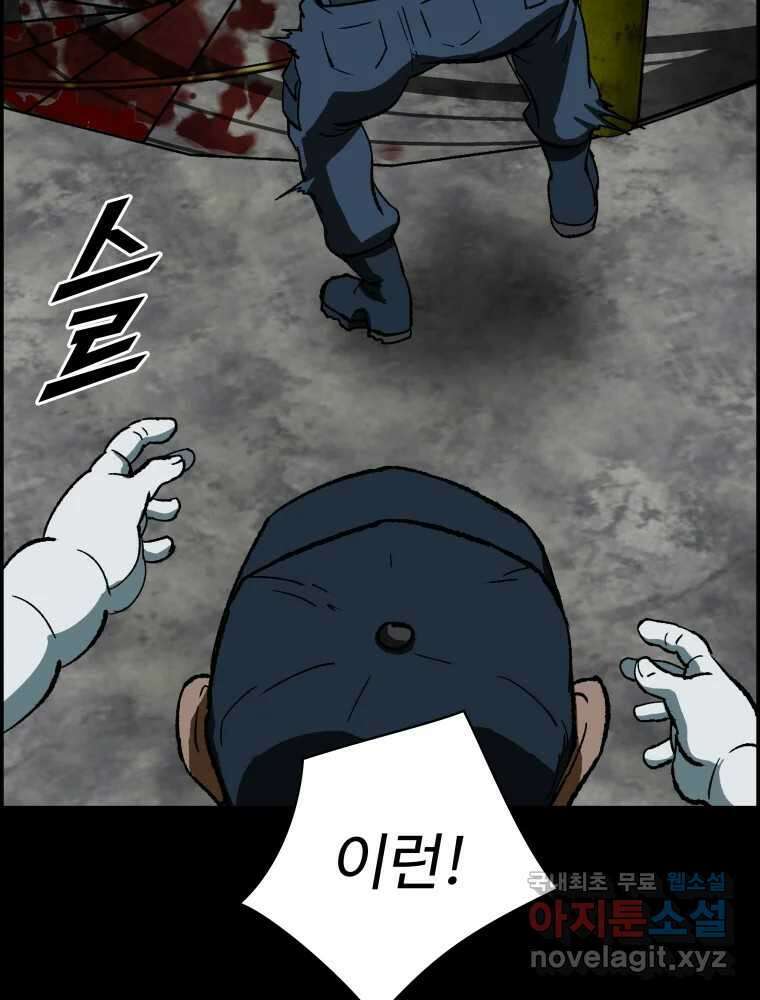 복마전 51화 귀향 15