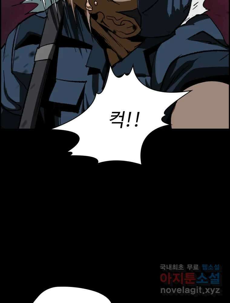 복마전 51화 귀향 17