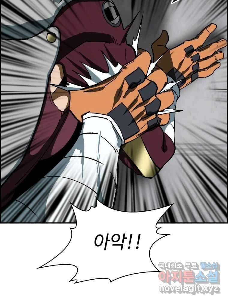 복마전 51화 귀향 25