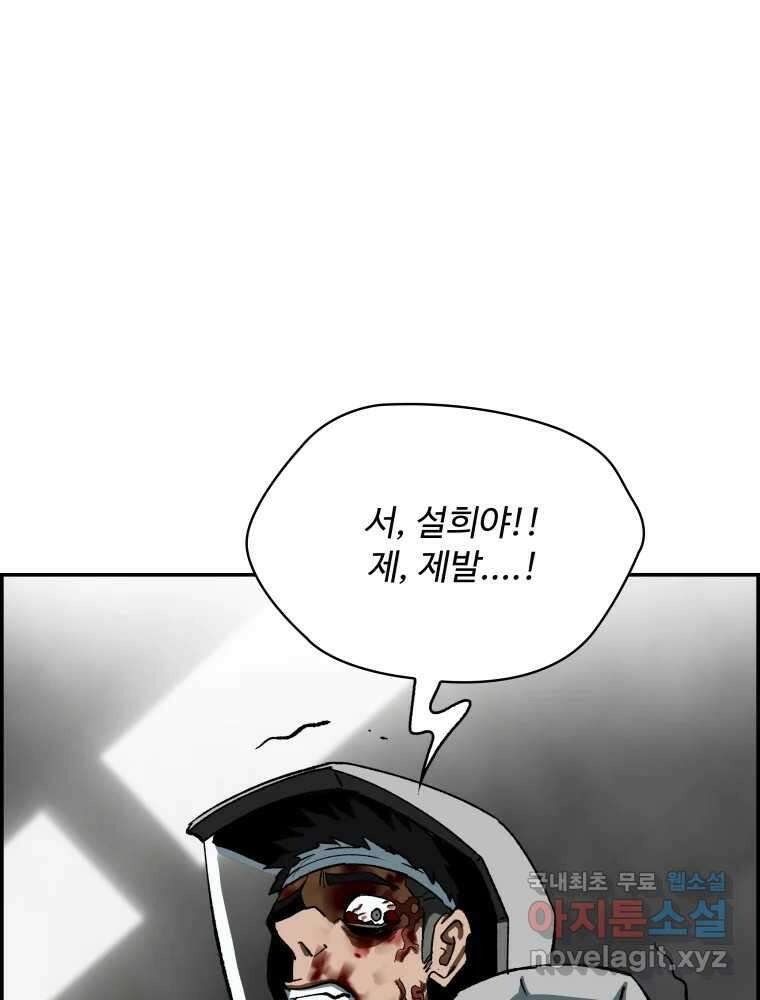 복마전 51화 귀향 26