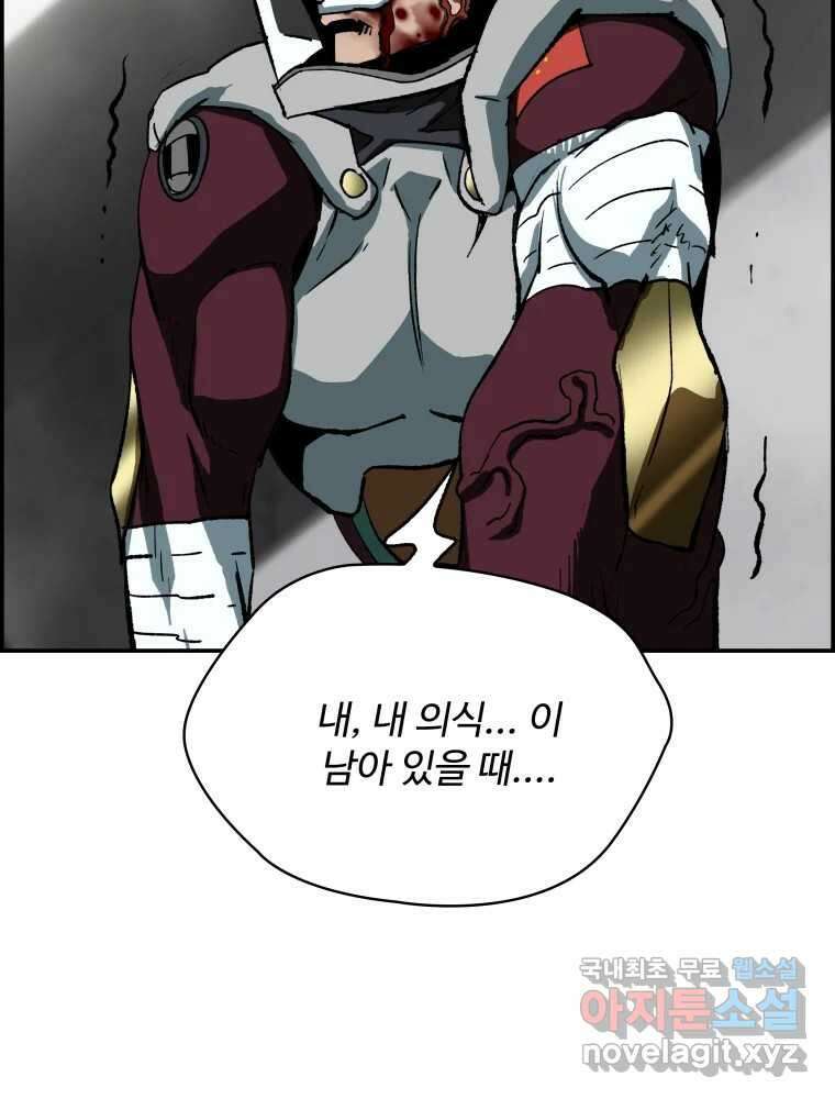 복마전 51화 귀향 27
