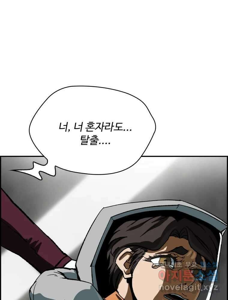 복마전 51화 귀향 28