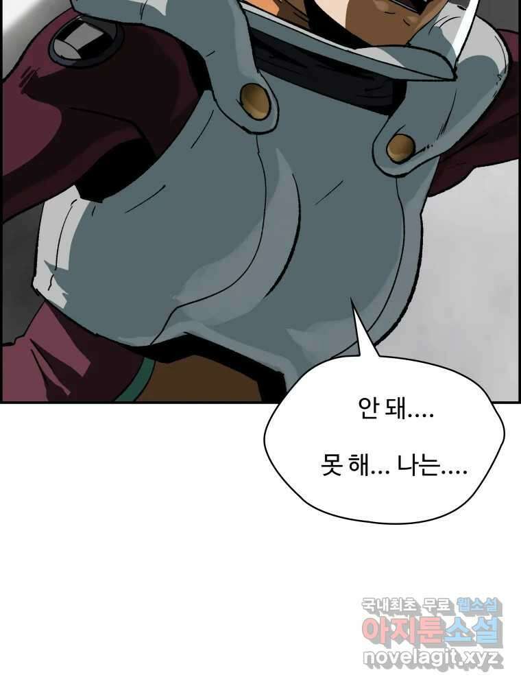 복마전 51화 귀향 29