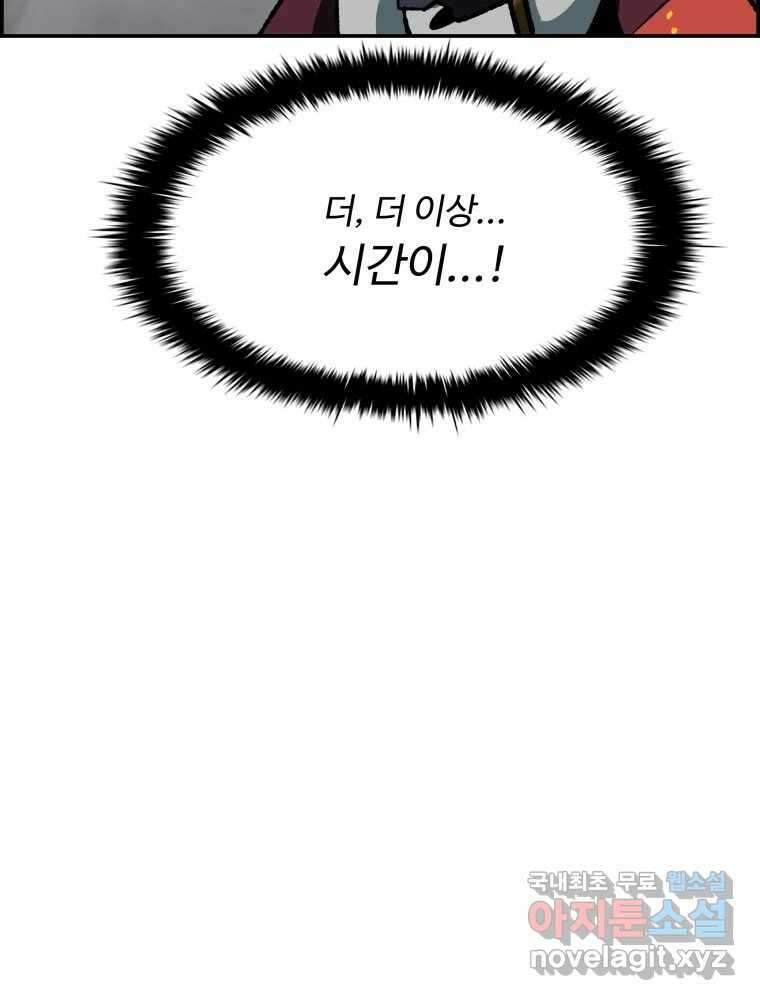 복마전 51화 귀향 31