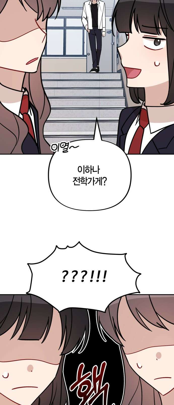 고백어택 3화 10