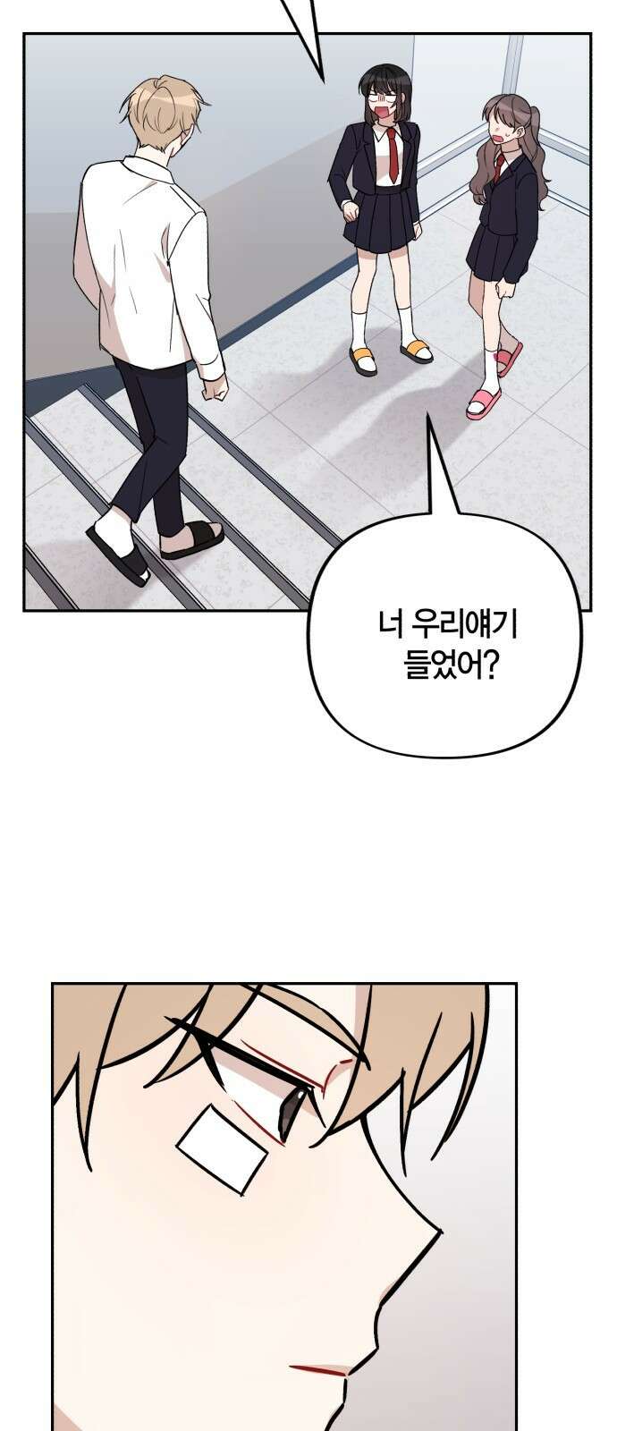 고백어택 3화 12