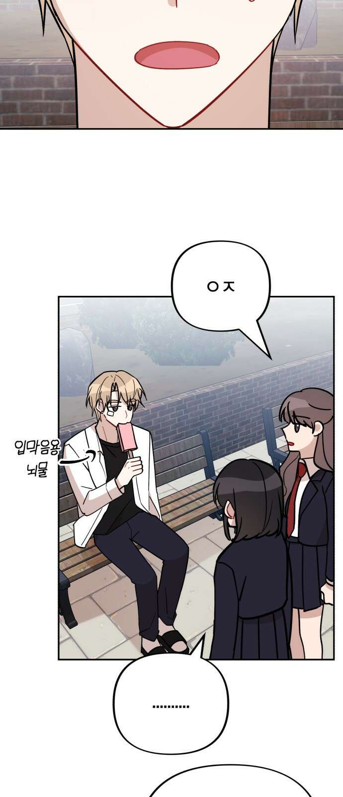 고백어택 3화 16