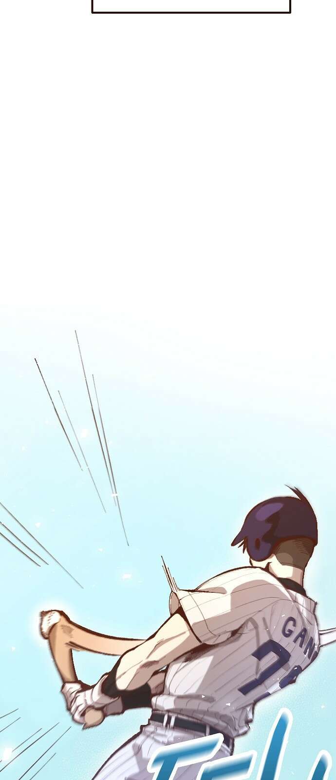 천재 타자가 강속구를 숨김 1화 5