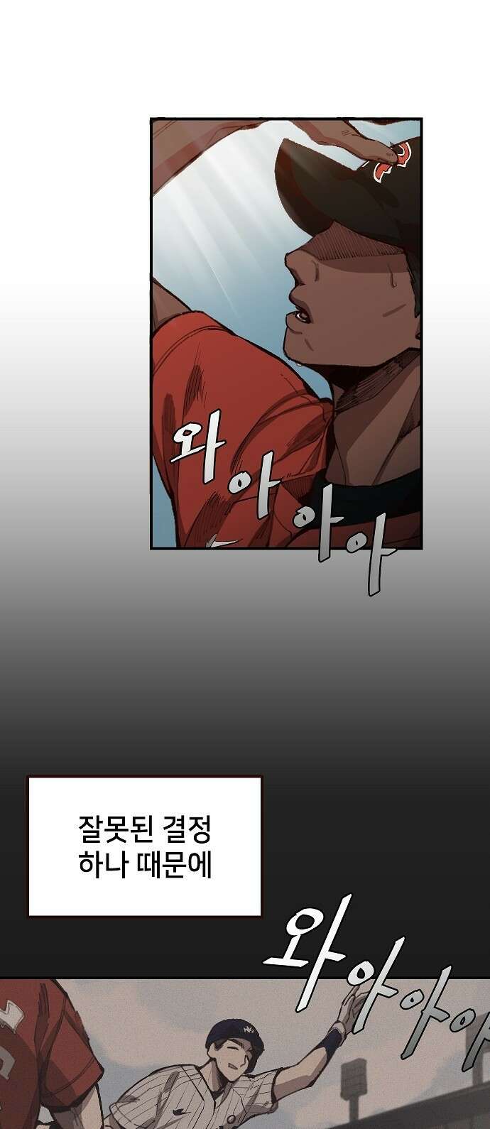 천재 타자가 강속구를 숨김 1화 7