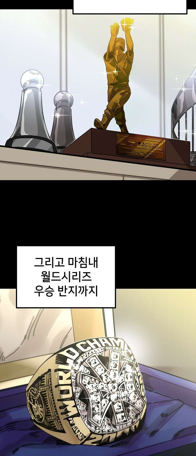천재 타자가 강속구를 숨김 1화 14