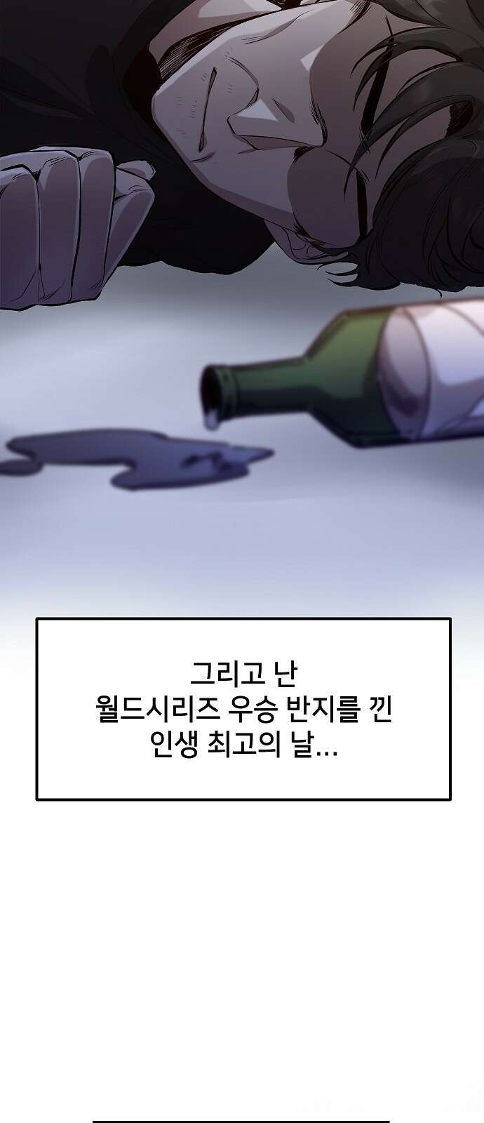 천재 타자가 강속구를 숨김 1화 19