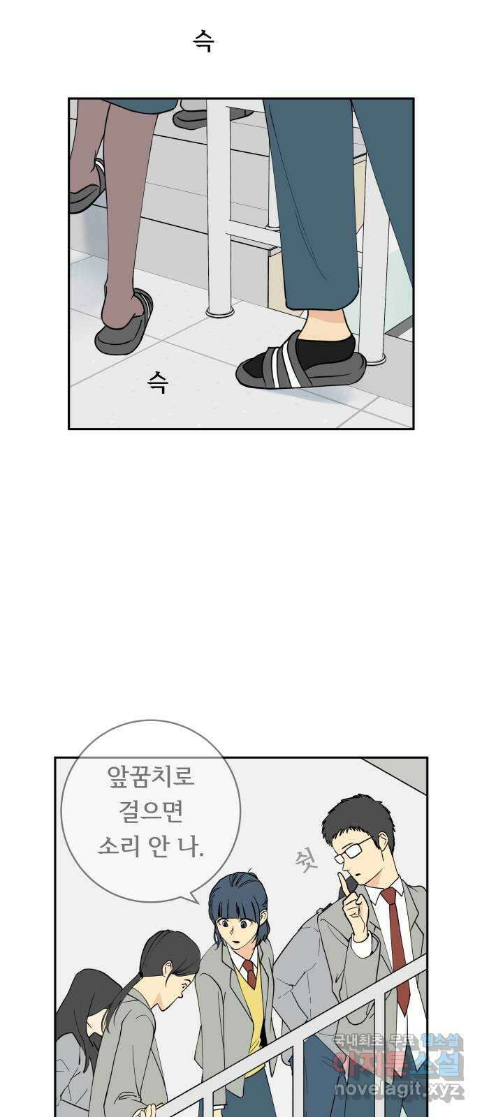 나 없는 단톡방 7화 8