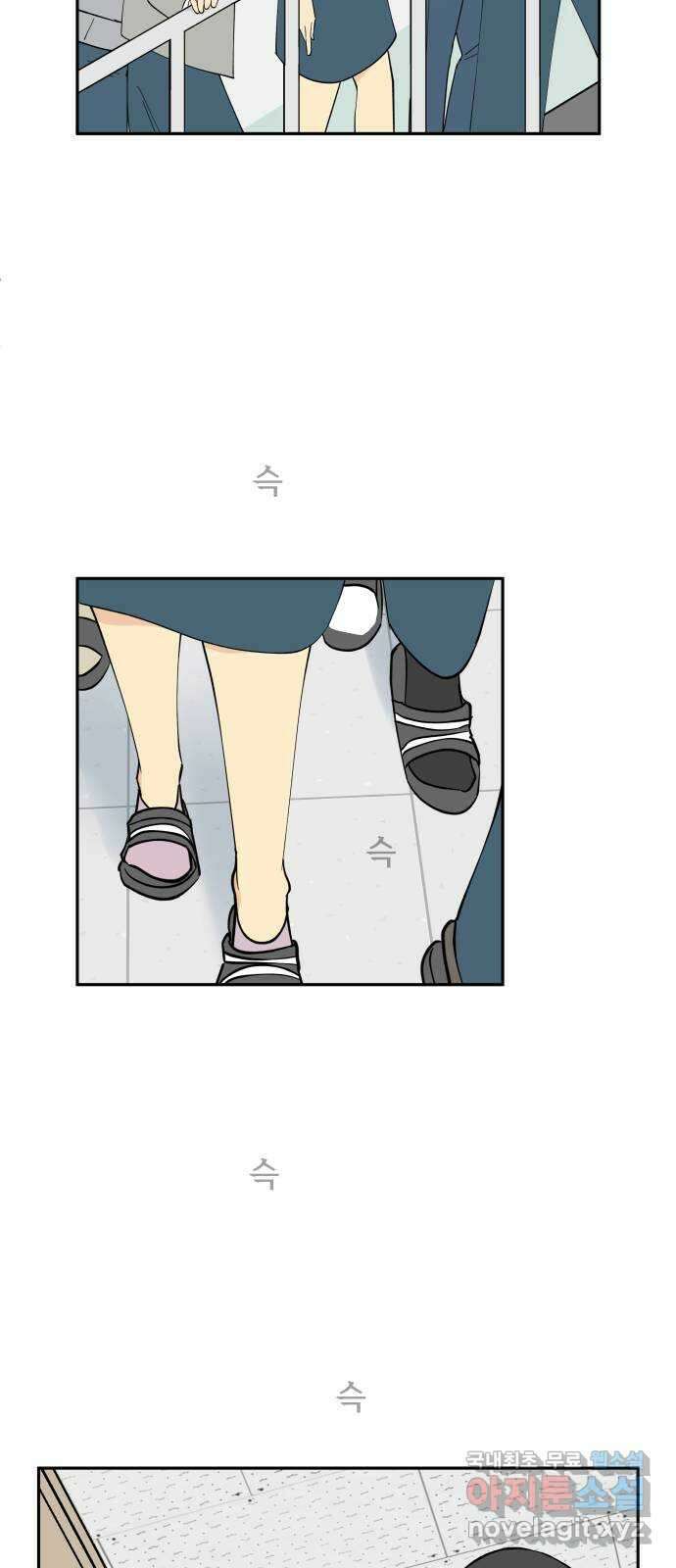 나 없는 단톡방 7화 9