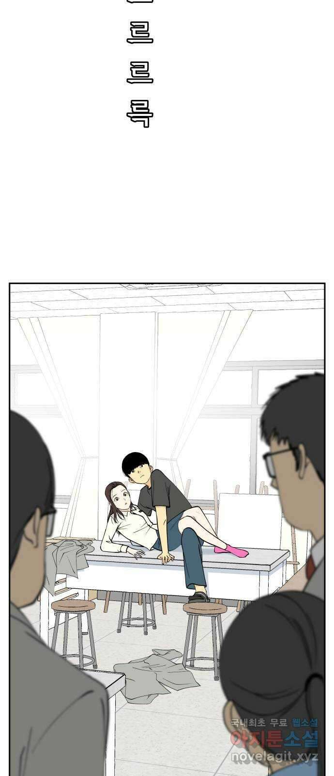 나 없는 단톡방 7화 12