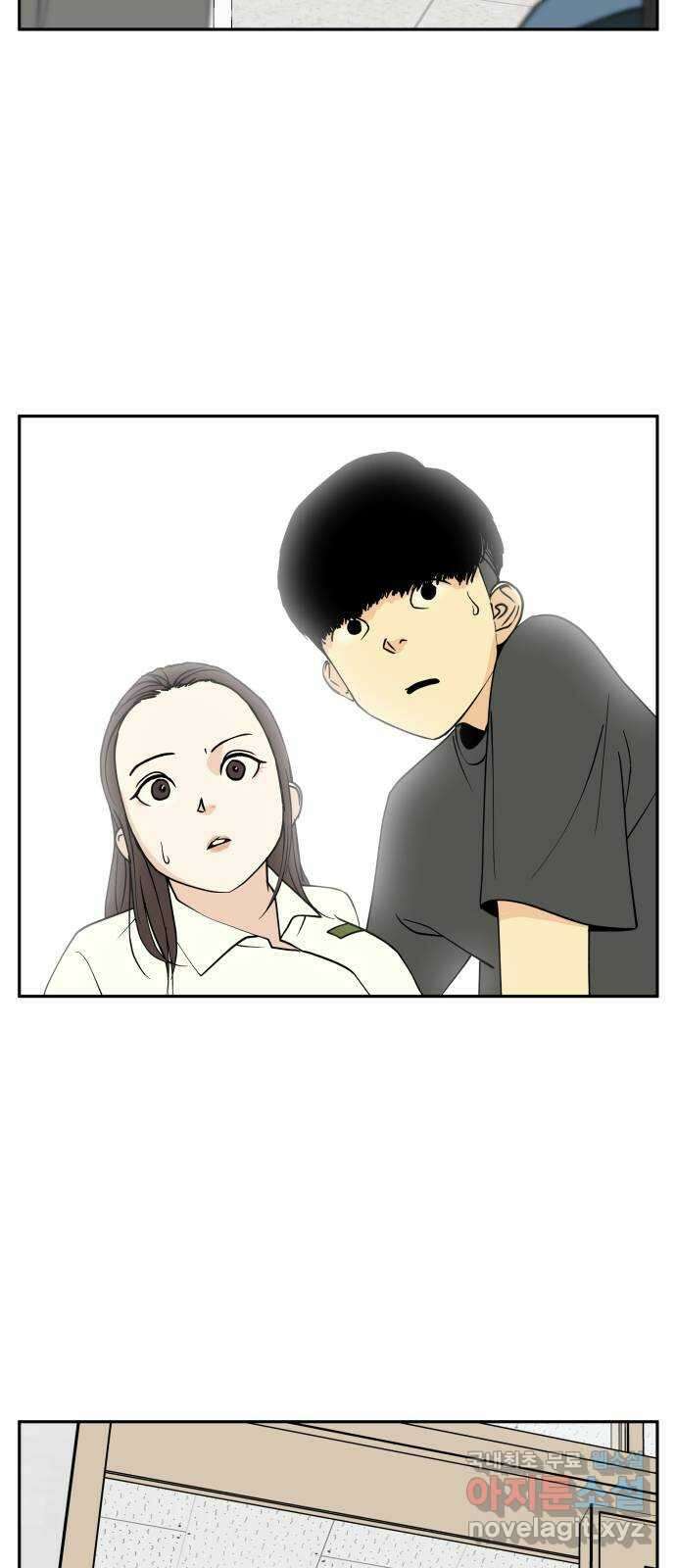 나 없는 단톡방 7화 13